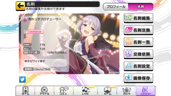 デレステ 新機能 名刺機能 でさっそく名刺づくりに挑戦 編集部のオリジナル名刺をご紹介 boom app games