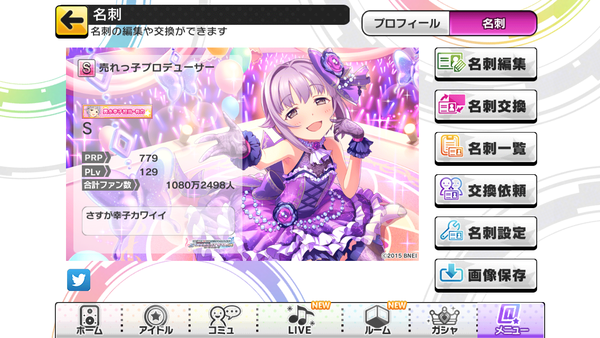 デレステ 新機能 名刺機能 でさっそく名刺づくりに挑戦 編集部のオリジナル名刺をご紹介 boom app games