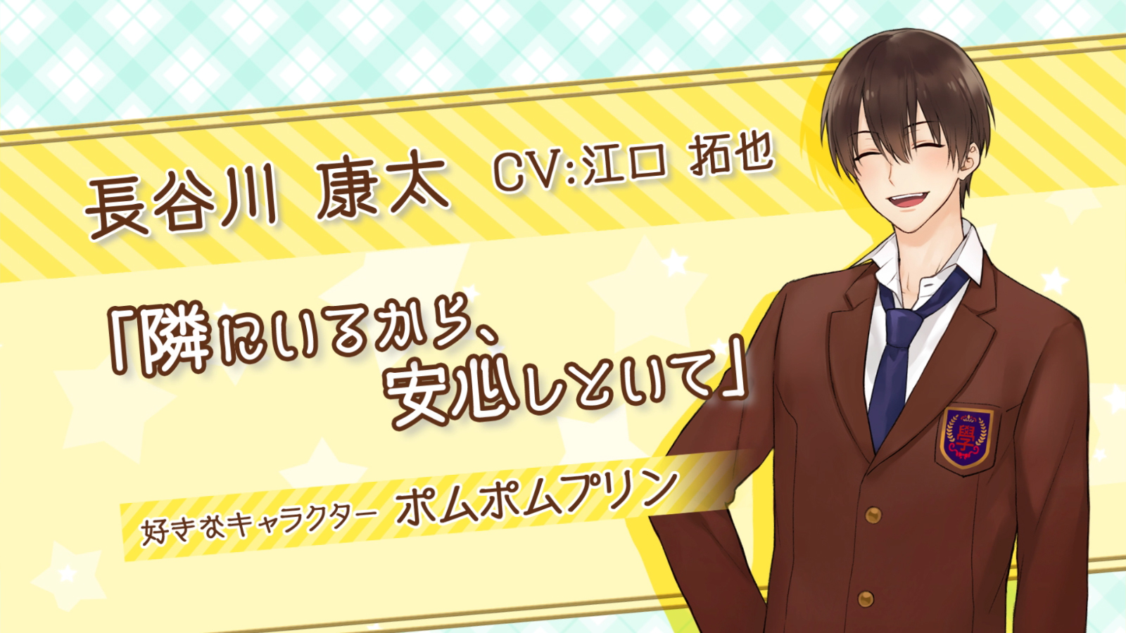 サンリオ男子 スマホ向け恋愛ゲームの第二弾ティザーpvや サンリオ男子が他のキャラクターを紹介するボイスをゲーム公式サイトにて公開 Boom App Games