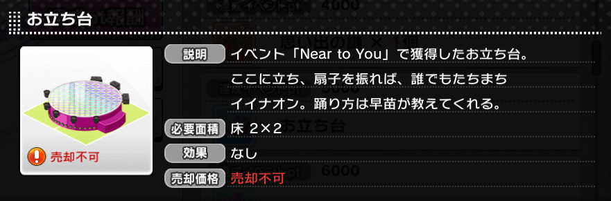 デレステ 報酬srに早苗さんとありすが登場のイベント Near To You 開催中 イイナオン になれる お立ち台 もゲットしよう Boom App Games