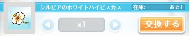 オルタナティブガールズ攻略 イベント 渚の水着ドロボー のアイテム交換所にて 優先して交換しておくべきアイテムについて解説 Boom App Games