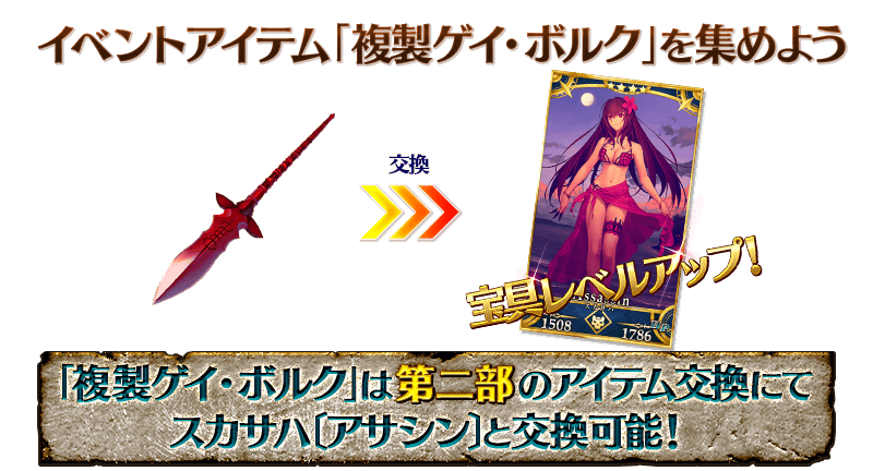 Fate Grand Order 期間限定イベント第2部 夏だ 海だ 開拓だ Fgo 16 Summer カルデアヒートオデッセイ 進化のシヴィライゼーション 開催 Boom App Games