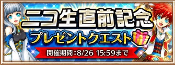 白猫プロジェクト フォースタープロジェクト21st の記念武器8種が登場 ナイトメアモードが追加されたアストラ島をクリアして ナイトメアドラゴンの石板をゲットしよう Boom App Games