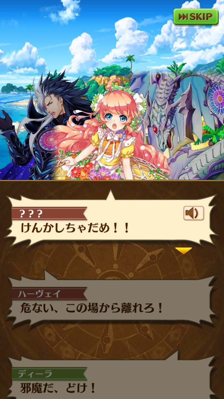 白猫プロジェクト 新キャラ3人が登場するイベント Flower Of Grace 花咲く竜の島 が開催中 ドラゴンライダー強化を記念したキャンペーンも実施 Boom App Games