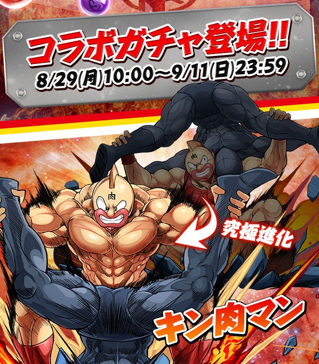 パズドラ キン肉マン コラボが開催され 限定ガチャに ロビンマスク アシュラマン などが登場 ランキングダンジョン キン肉マンコラボ杯 で豪華報酬を狙おう Boom App Games