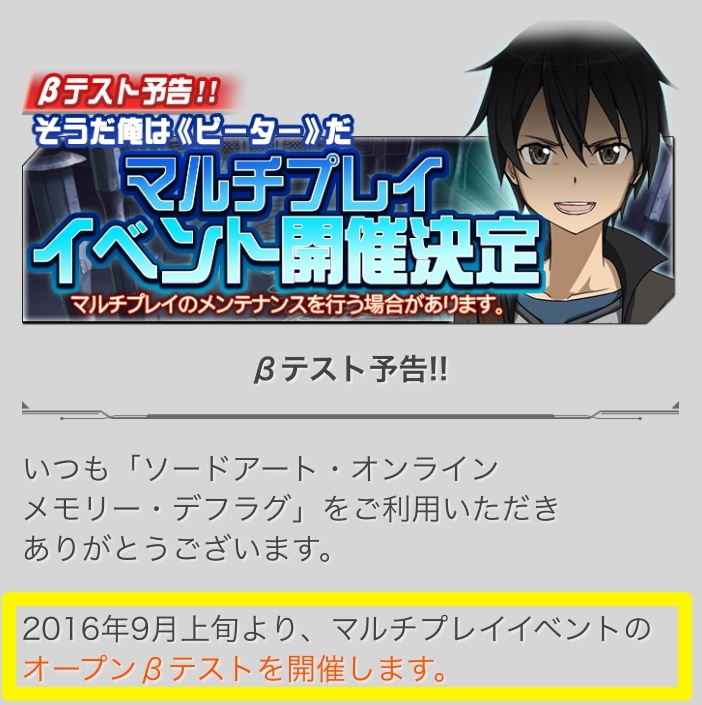 ソードアート オンライン メモリー デフラグ Saoの世界をキリト視点で追体験 本格的な横スクロールアクションでsaoの世界を生き残れ Boom App Games