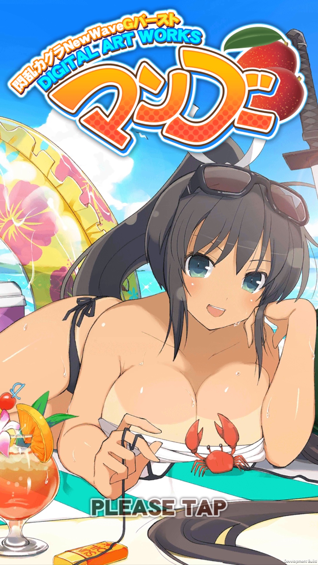 閃乱カグラnewwave Gバースト イラスト集アプリ パパイヤ マンゴー がandroid向けに2本同時配信開始 Boom App Games