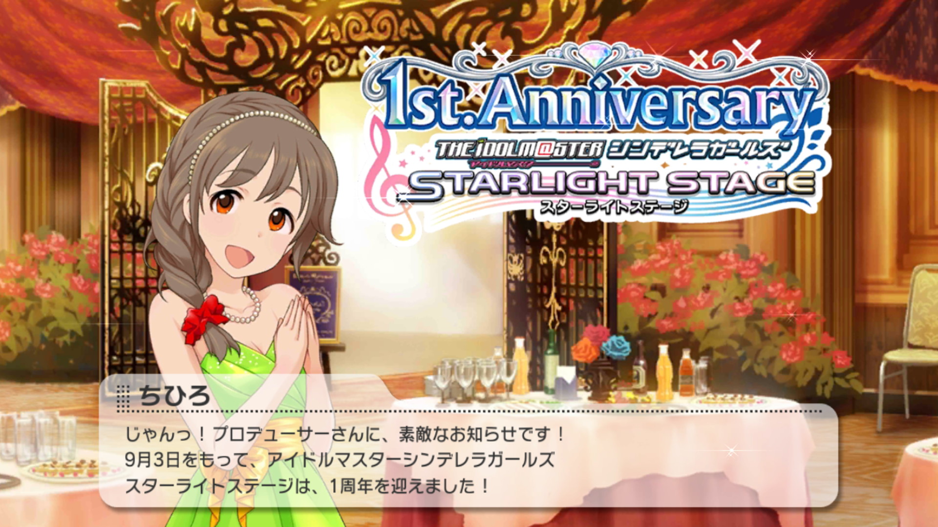 デレステ 祝1周年 記念キャンペーン開催中 待望の新衣装 アクロス ザ スターズ や スカウトチケット は15 00より登場 Boom App Games