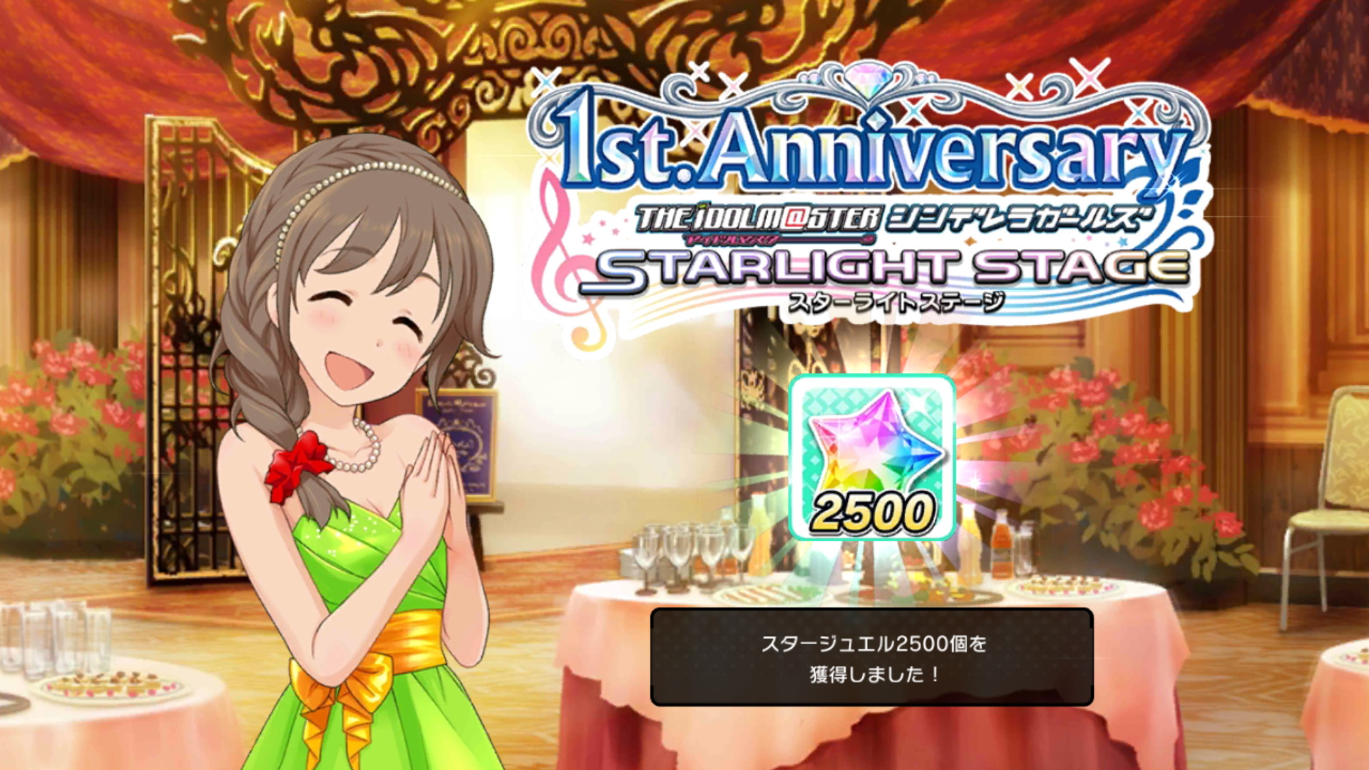 デレステ 祝1周年 記念キャンペーン開催中 待望の新衣装 アクロス ザ スターズ や スカウトチケット は15 00より登場 Boom App Games