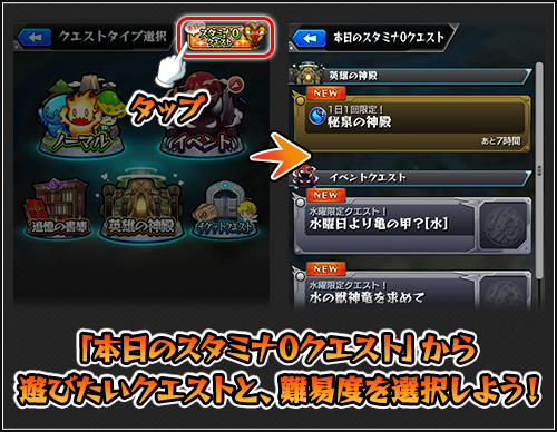 モンスト 獣神竜を求めて の難易度が変更 曜日限定クエストに 亀クエスト が追加されるver 7 1アップデート情報をご紹介 Boom App Games