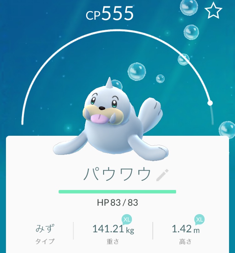 ポケモンgoコラム パウワウ イシツブテが出現 広大な面積を誇る 砧 きぬた 公園 を探索 道中にはあのレアポケモンも Boom App Games