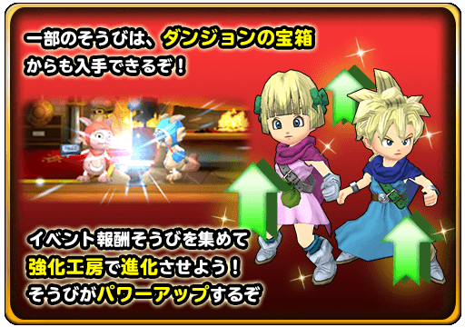 星のドラゴンクエスト ドラゴンクエストvイベント後編 開催 おなじみのあの3人から1人を選んで待ち受けるミルドラースを倒そう Boom App Games