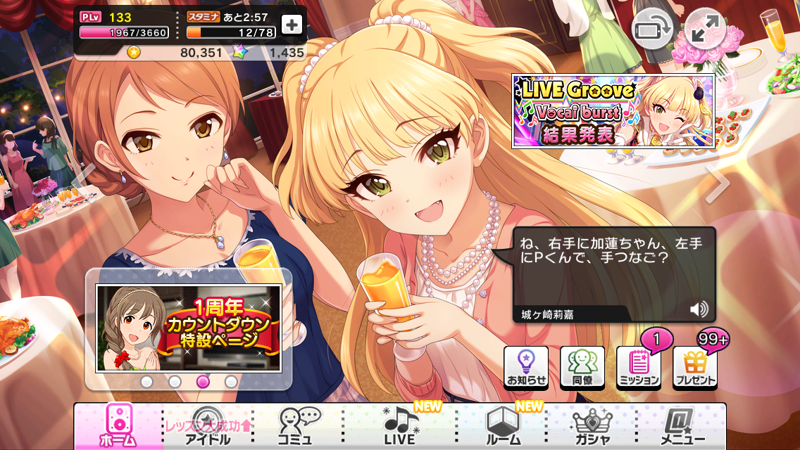 デレステ攻略 イベント限定sr ビヨンド ザ スターライト 城ヶ崎莉嘉 のステータス紹介 性能評価 Boom App Games