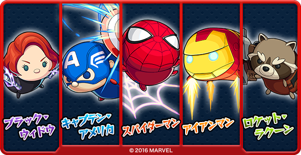 モンスト マベツム とのコラボ内容が公開 スパイダーマン キャプテン アメリカ が登場するガチャや ハルク を運極のミッションなど 盛り沢山な内容をチェック Boom App Games