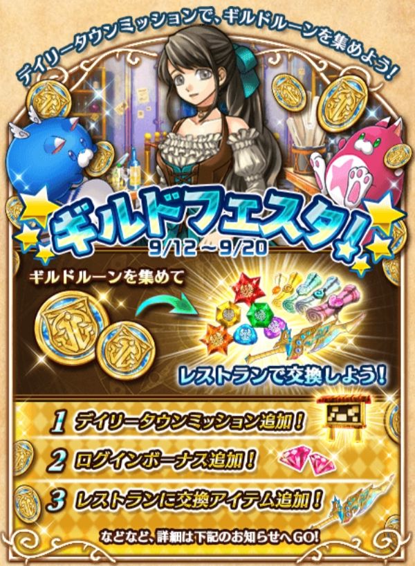 白猫プロジェクト 白猫 ミステリー の序章クエストが開幕 さらに ギルドフェスタ とポンのキャライベント ポンちゃんといっしょ が開催 Boom App Games