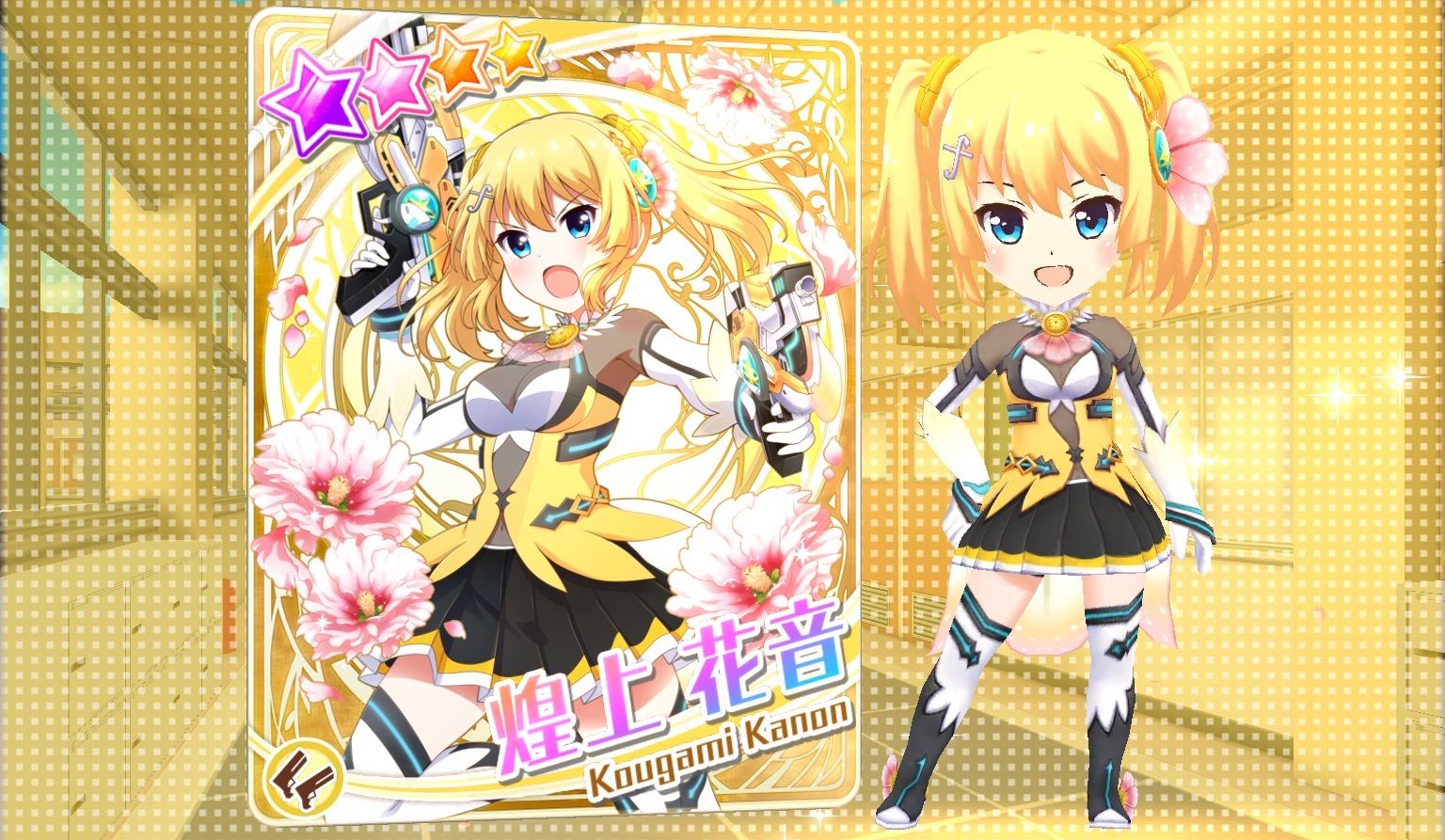 バトルガール ハイスクール』- 闇詩穂ちゃんがついに実装された