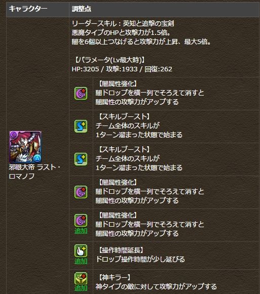 パズドラ デュエル マスターズ とのコラボ第4弾が実施決定 燃える革命ドギラゴン や 蒼き団長ドギラゴン剣 切札勝太 などの新キャラクターが続々参戦 Boom App Games