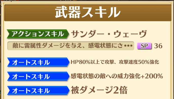 白猫イベント攻略 プロフェッショナルタワー を攻略 アトランダムタワー3 の プロクラス を周回して 雷霆のルーン を効率よく集めよう Boom App Games