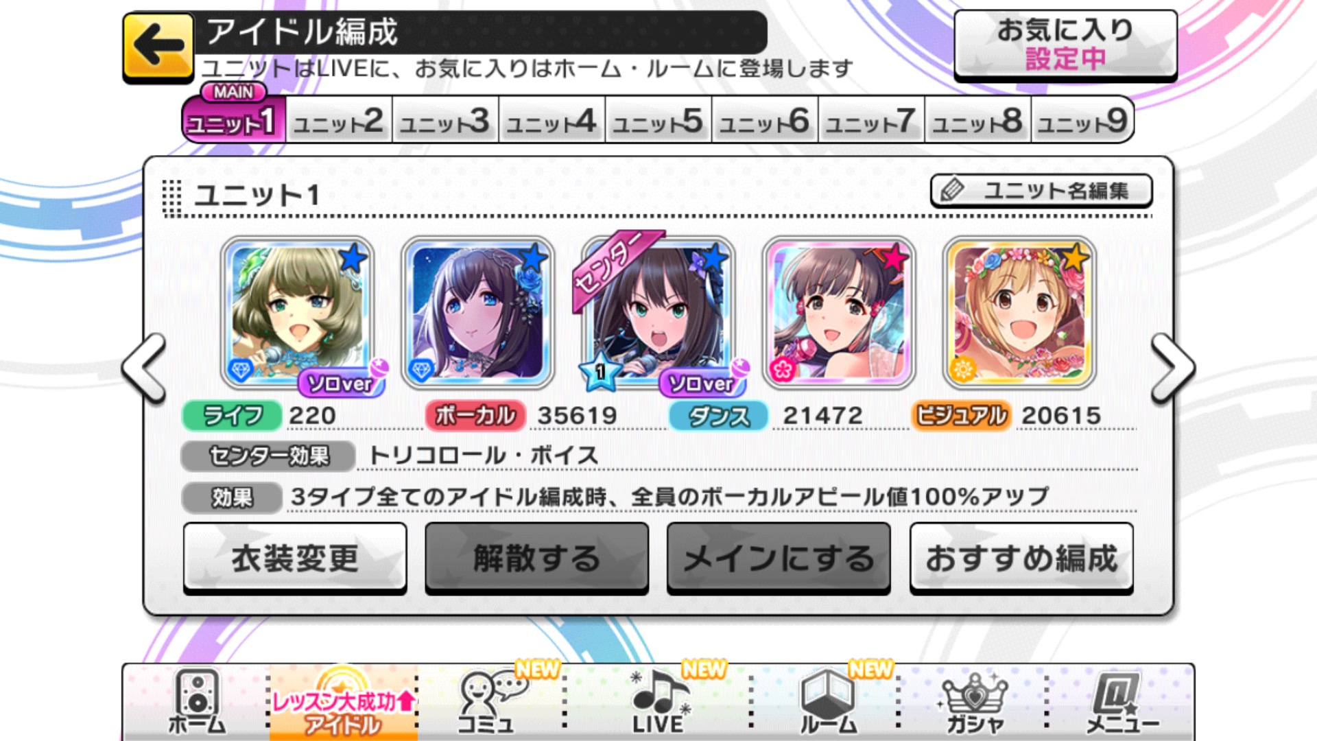 デレステ攻略 新機能 アイドルポテンシャル解放 が追加 効率の良いポテンシャル解放方法などをご紹介 Boom App Games