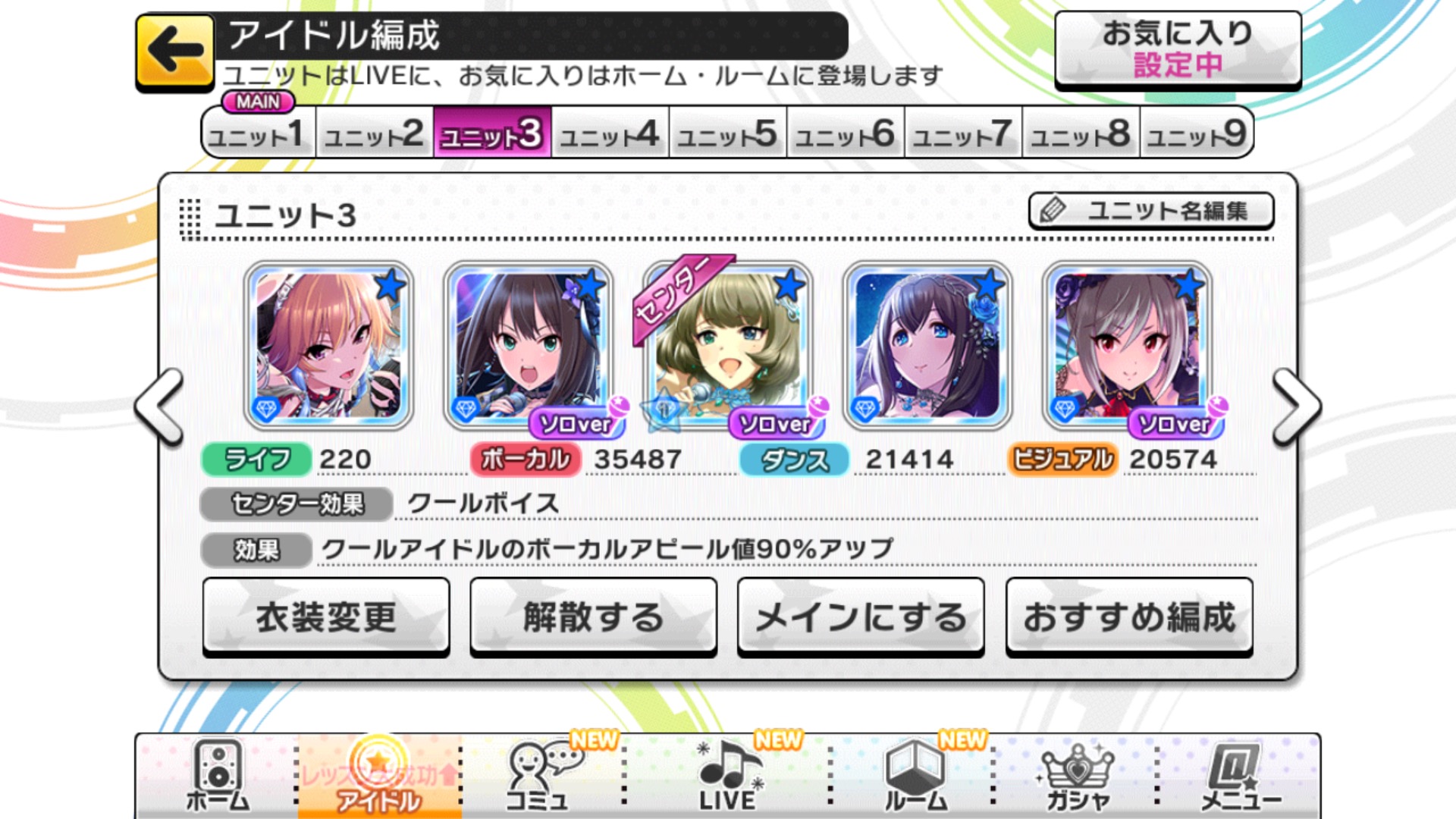 デレステ攻略 新機能 アイドルポテンシャル解放 が追加 効率の良いポテンシャル解放方法などをご紹介 Boom App Games