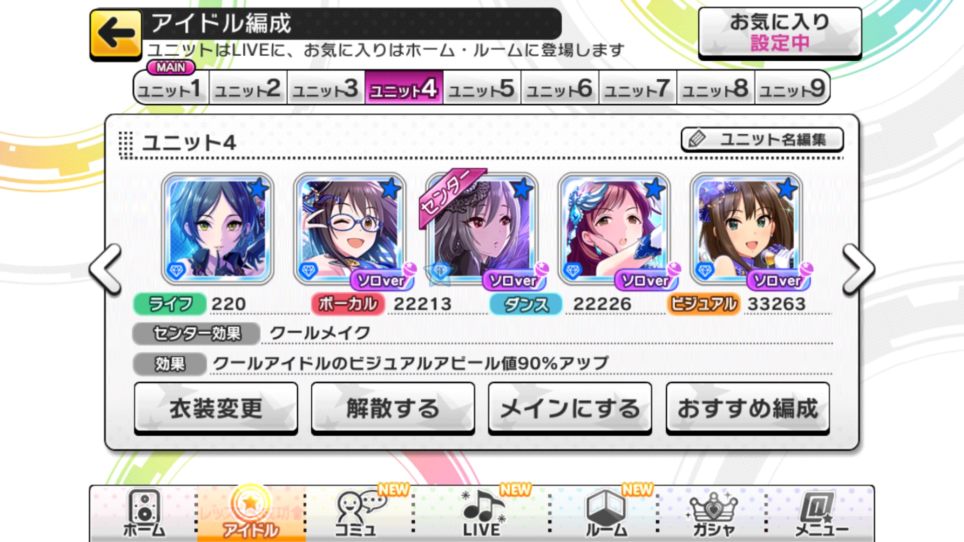 デレステ攻略 新機能 アイドルポテンシャル解放 が追加 効率の良い