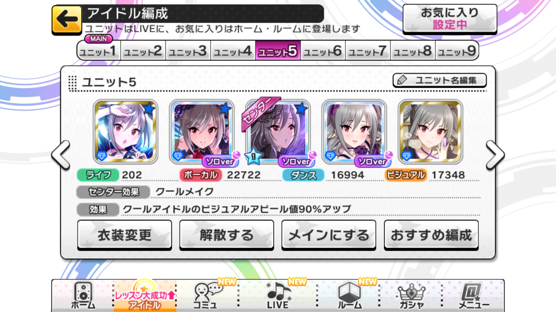 デレステ攻略 新機能 アイドルポテンシャル解放 が追加 効率の良い