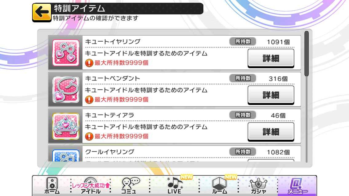 デレステ攻略 新機能 アイドルポテンシャル解放 が追加 効率の良い