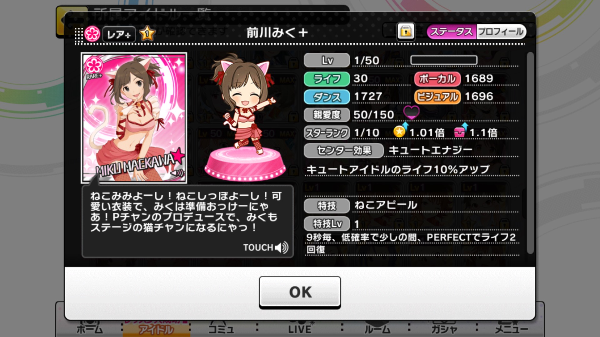 デレステ攻略 新機能 アイドルポテンシャル解放 が追加 効率の良いポテンシャル解放方法などをご紹介 Boom App Games