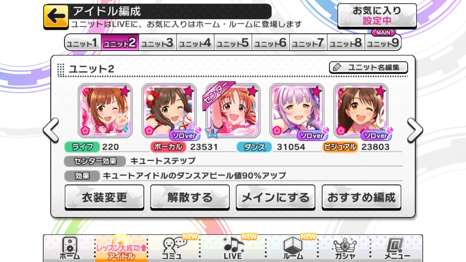 デレステ攻略 新機能 アイドルポテンシャル解放 が追加 効率の良いポテンシャル解放方法などをご紹介 Boom App Games
