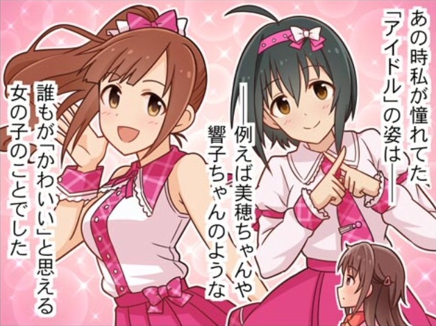 デレステ ユニット紹介 ピンクチェックスクール について紹介 王道アイドルを目指す 正当派なキュートユニット Boom App Games