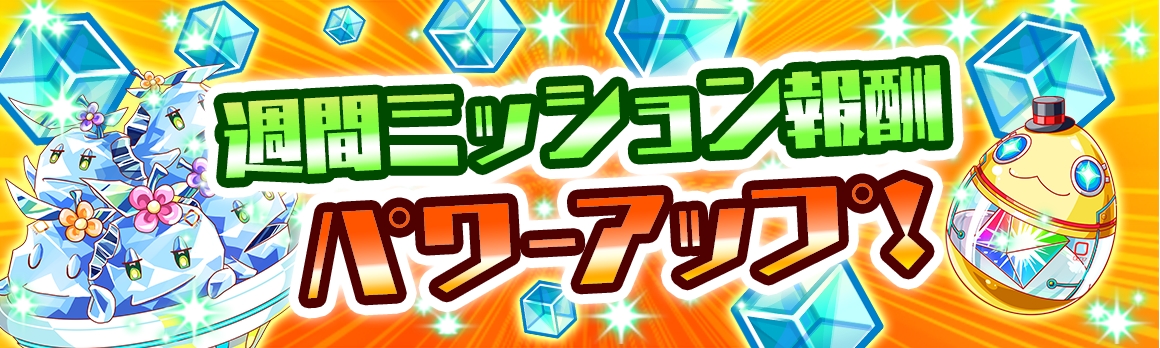 クラッシュフィーバー 世界累計600万ダウンロードを記念して9月23日 金 より 世界累計600万ダウンロードキャンペーン を開催 Boom App Games