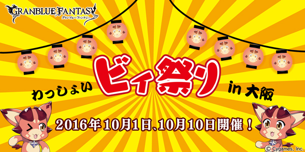 グランブルーファンタジー（原作版） 付箋メモ ビィくんC ズ