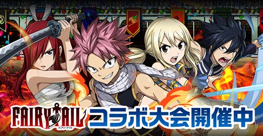 エレメンタルストーリー 人気漫画 Fairy Tail とのコラボが決定 ナツやグレイがエレストの世界にやってくる Boom App Games