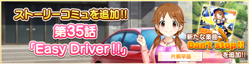 デレステ 早苗さんのソロ曲 Can T Stop が扇子ダンスのmvで初登場 さらに トラプリ ニュージェネ合同の新イベント Live Parade が開催決定 Boom App Games