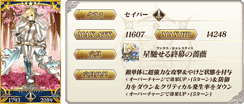 Fate Grand Order 5 ネロ ブライド が再び登場 ネロ祭再び 16 Autumn ピックアップ召喚 開催 Boom App Games