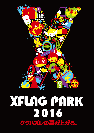 モンスト 大盛況のイベント Xflag Park 16 のblu Rayとdvdが 完全限定生産で12月15日 木 に発売決定 Boom App Games