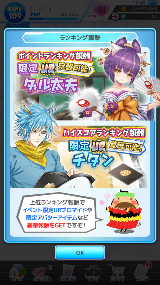 Sb69 9月後半イベント Spa Resort Midicians 来てくれなきゃ泣いちゃうんだからぁ 開催中 限定ブロマイドや家具をゲットしよう Boom App Games