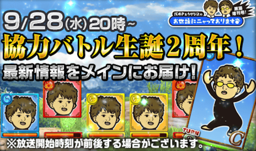 黒ウィズ 協力バトル生誕2週年 最新情報も盛りだくさん 本日 第13回 黒猫増刊号 お世話にニャっております が配信予定 Boom App Games