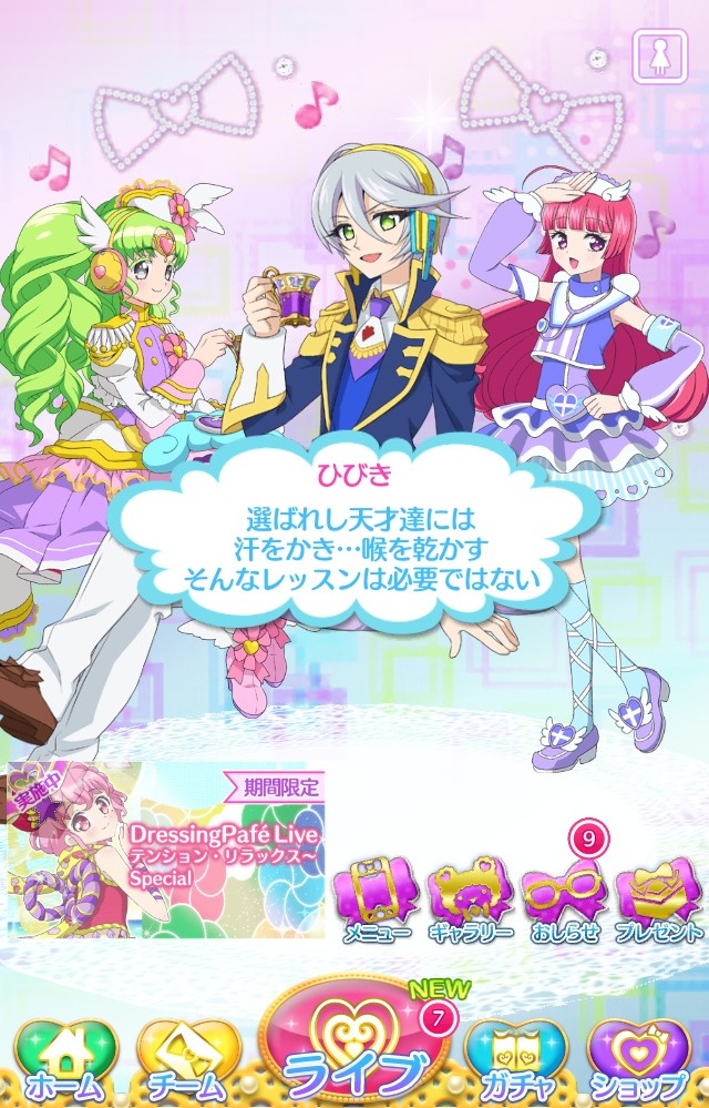 プリパラ プリパズ おなじみのキャラクターとたっぷりの語尾ボイスが楽しめる 大人気シリーズの プリパラ がパズルで登場 Boom App Games