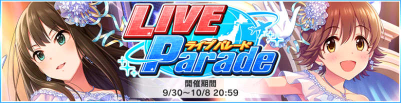 デレステ Sr報酬に凛と未央が登場 トラプリ ニュージェネ合同の新イベント Live Parade 開催 Boom App Games