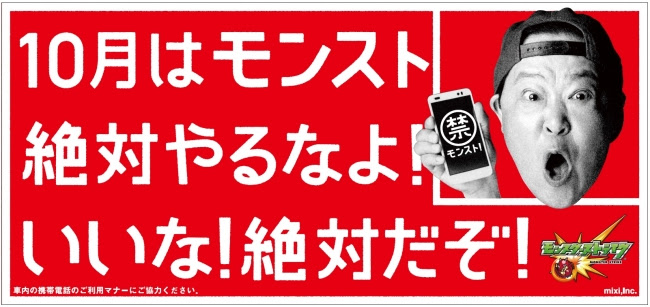 モンスト モンスト絶対やるなよ 3周年感謝キャンペーンを開催 行き先が選べる旅行が当たる豪華くじや 選べる 6確定ガチャなど豪華イベント目白押し Boom App Games