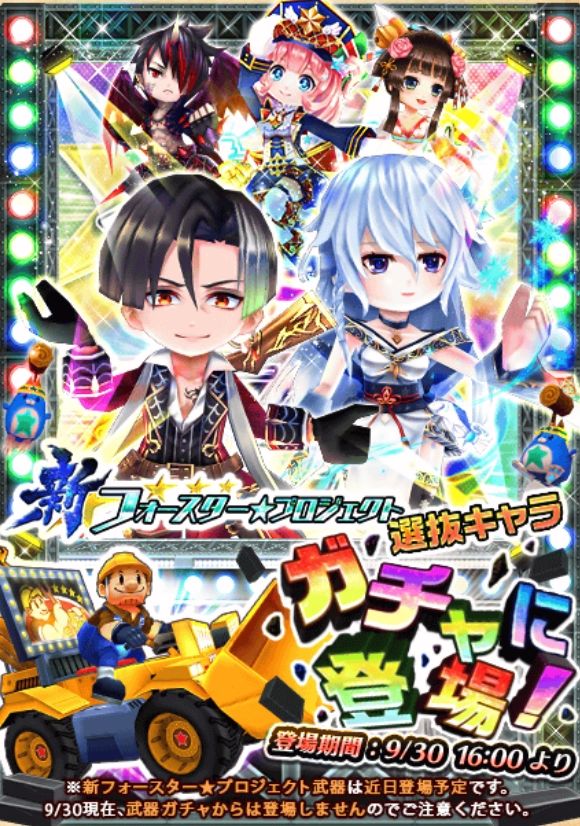 白猫プロジェクト 新フォースター プロジェクト で選抜されたキャラ6人がガチャに登場 協力バトルイベント フォースター限定パーティクエスト も開催 Boom App Games