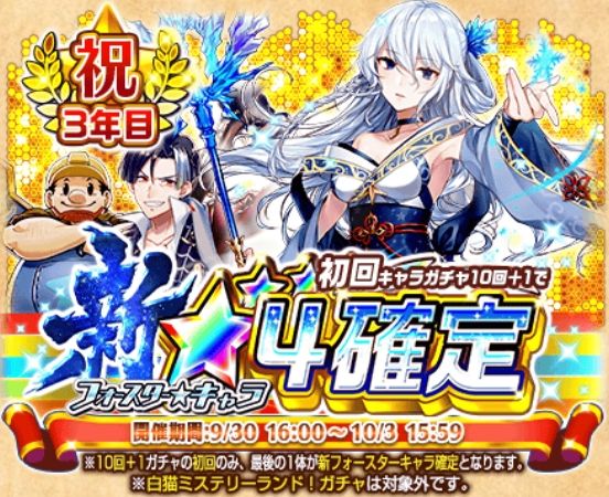 白猫プロジェクト 新フォースター プロジェクト で選抜されたキャラ6人がガチャに登場 協力バトルイベント フォースター限定パーティクエスト も開催 Boom App Games