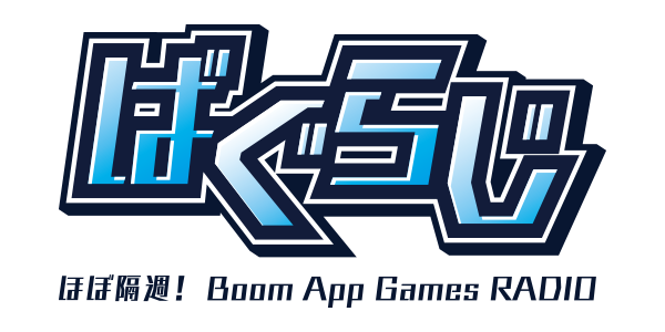 『ほぼ隔週！ Boom App Games RADIO』第03回・FGO未来予想図とTHE NEW GATEでゲ・ス・ト・キ・タのサイン ...