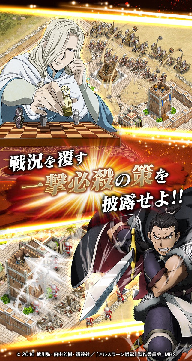 アルスラーン戦記 戦士の資格 クローズドbテストの開催が決定 10月1日 月 から募集開始 Boom App Games