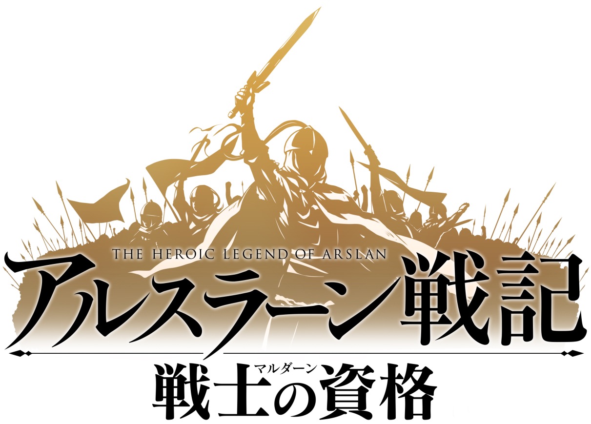 アルスラーン戦記 戦士の資格 クローズドbテストの開催が決定 10月1日 月 から募集開始 Boom App Games