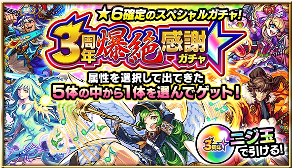 モンスト 絶対やるなよ 3周年記念記者発表会でダチョウ倶楽部の3人が 熱湯風呂 を生披露 Boom App Games