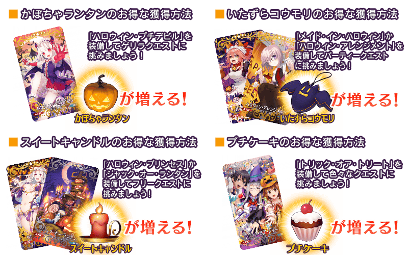 Fate Grand Order 4 エリザベート ハロウィン が復活 復刻 歌うカボチャ城の冒険 マッドパーティー15 ライト版 開催 Boom App Games