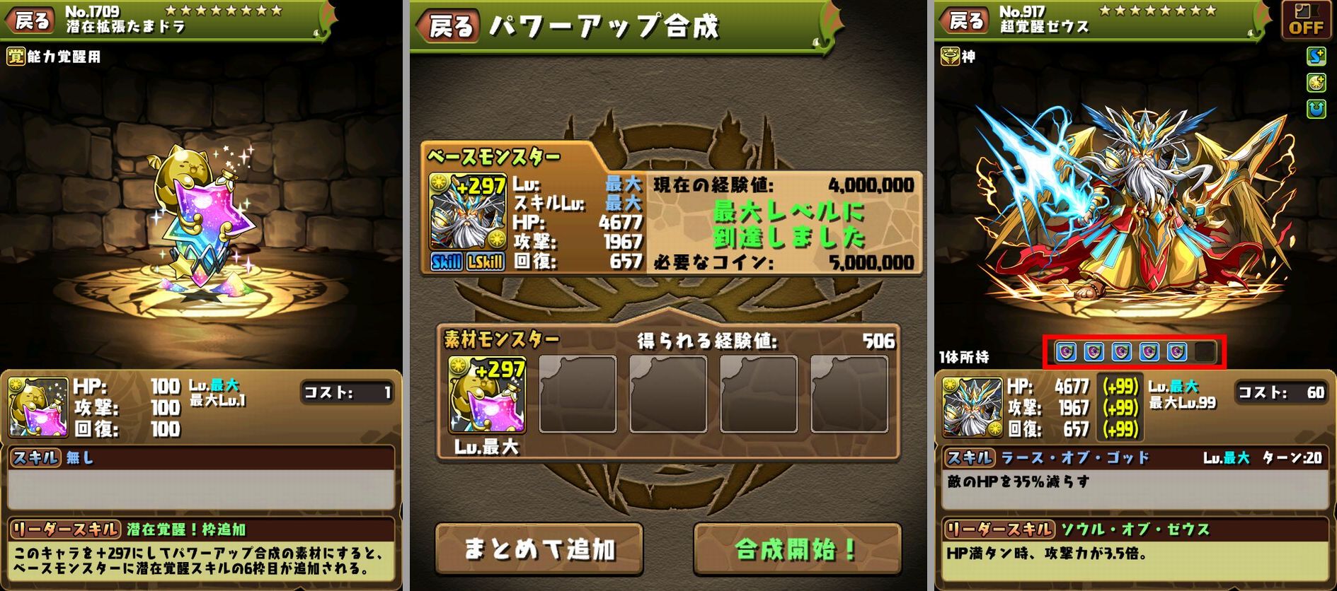 パズドラ 一度きりチャレンジ が10月12日 水 時より3時間限定で開催 豪華報酬がもらえる 降臨チャレンジ 同キャラ禁止 ノーコン も開催中 Boom App Games