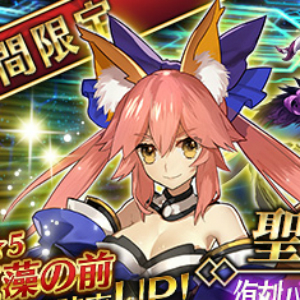 Fate Grand Order 復刻ハロウィン15ピックアップ召喚 開催 5 玉藻の前 や 4 カーミラ などが登場 Boom App Games